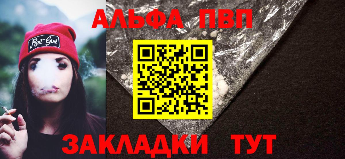 Alpha PVP СК КРИС Тобольск