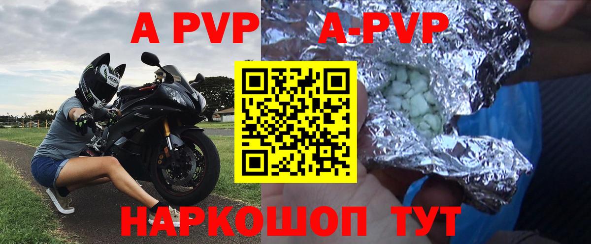 Alpha-PVP СК КРИС  Вход с VPN  как найти закладки  Тобольск 