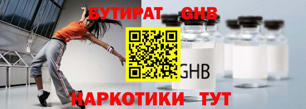 БУТИРАТ Butirat  Вход с VPN  Тобольск 