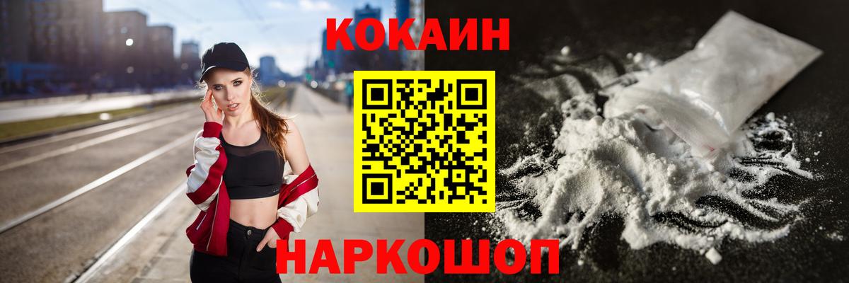 Cocaine FishScale  Вход с VPN  Тобольск  Cocaine Columbia 