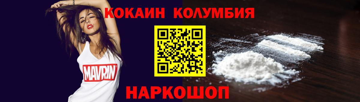 Cocaine 99% Тобольск