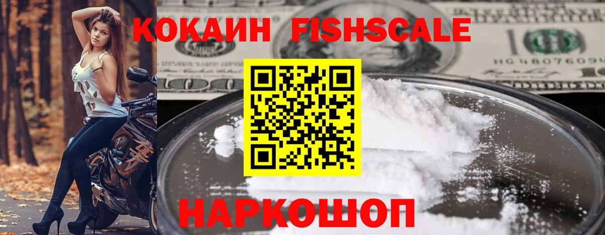 Кокаин Тобольск