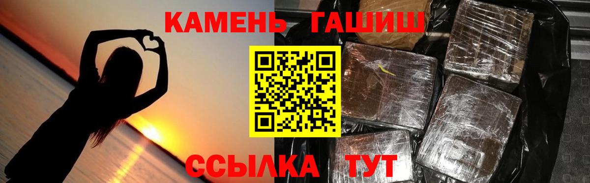 ГАШИШ  ГАШ убойный  ГАШ 40% ТГК  Вход с VPN  Тобольск 
