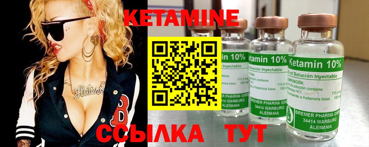 Кетамин ketamine  Вход с VPN  Тобольск 