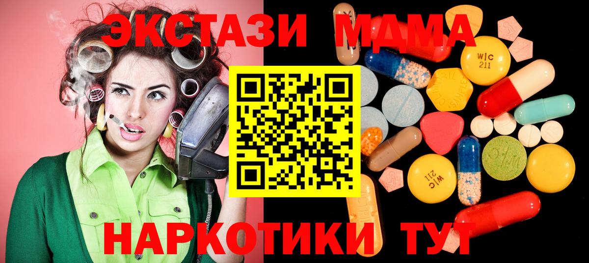 MDMA молли Тобольск