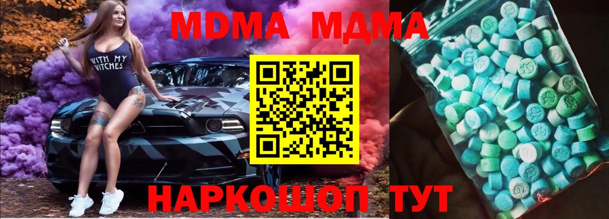 Тобольск  MDMA Molly  MDMA кристаллы  МДМА  Вход с VPN 