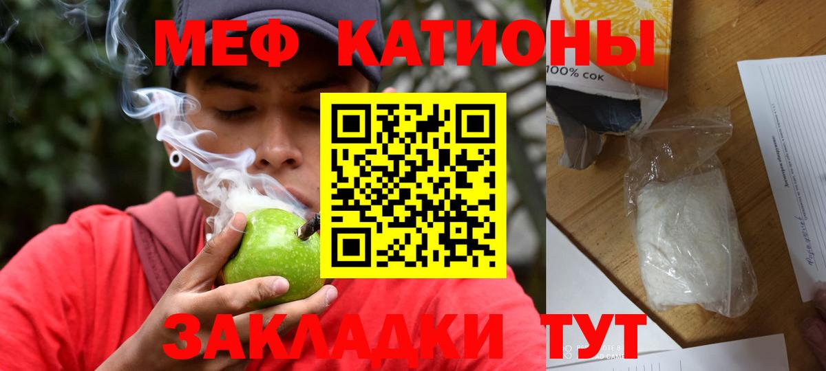 Меф мяу мяу мука Тобольск