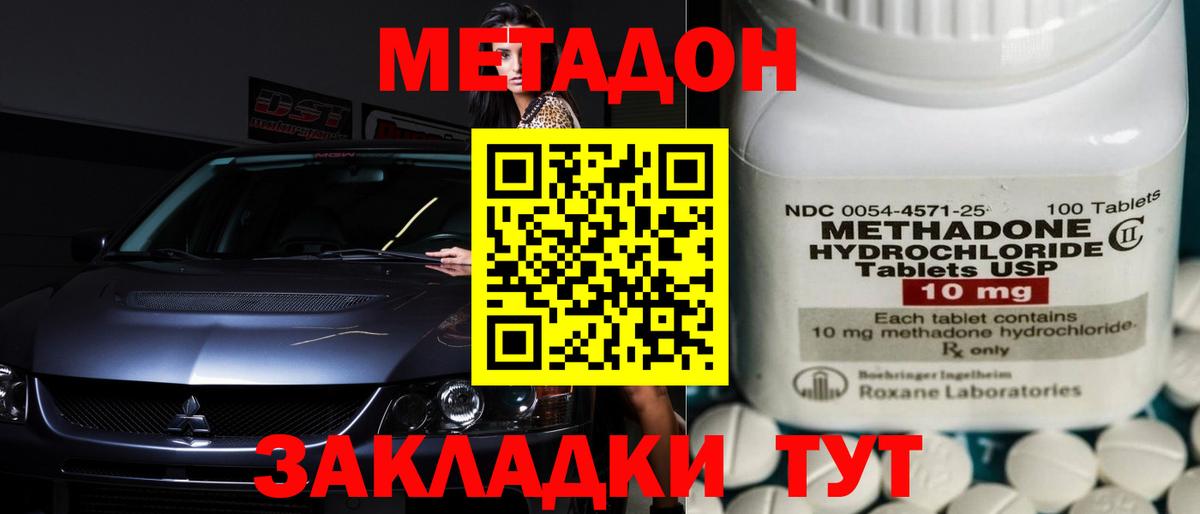 МЕТАДОН белоснежный  Метадон мёд  Тобольск  Вход с VPN 