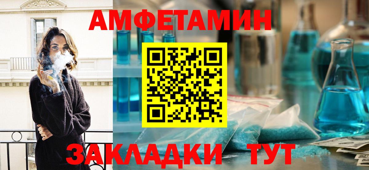 МЕТАМФЕТАМИН кристалл  Вход с VPN  Тобольск 