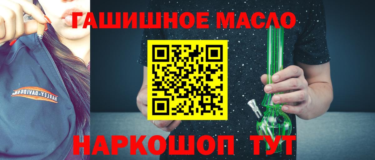 Дистиллят ТГК гашишное масло Тобольск